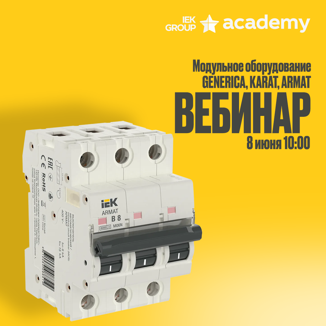 08 июня веб модульное оборудование.png