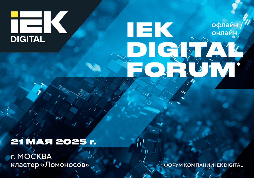 Имидж_для iek копия.jpg