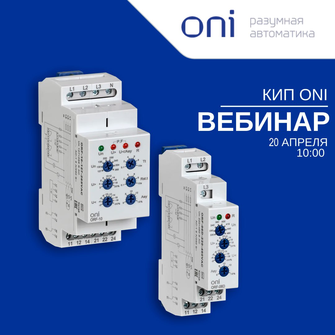 20 апреля КИП ONI.jpg