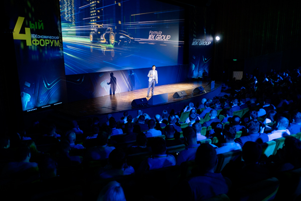IEKономический форум-2020 IEKономический форум-2020