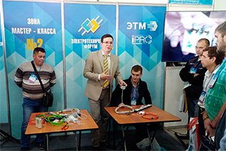 2018 Электротехнический форум 2018 Электротехнический форум