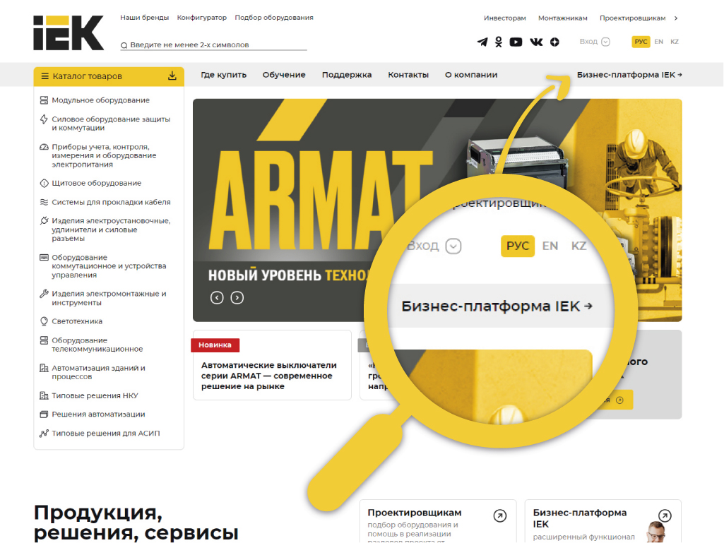 навигация по сайту_08.2023_OK_1024x768-03.jpg