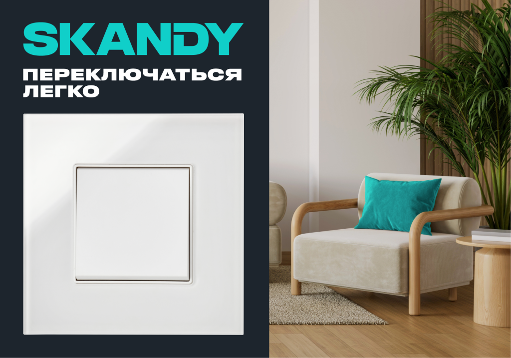 web_banners_IEK_1000x700px_SKANDY.png web_banners_IEK_1000x700px_SKANDY.png