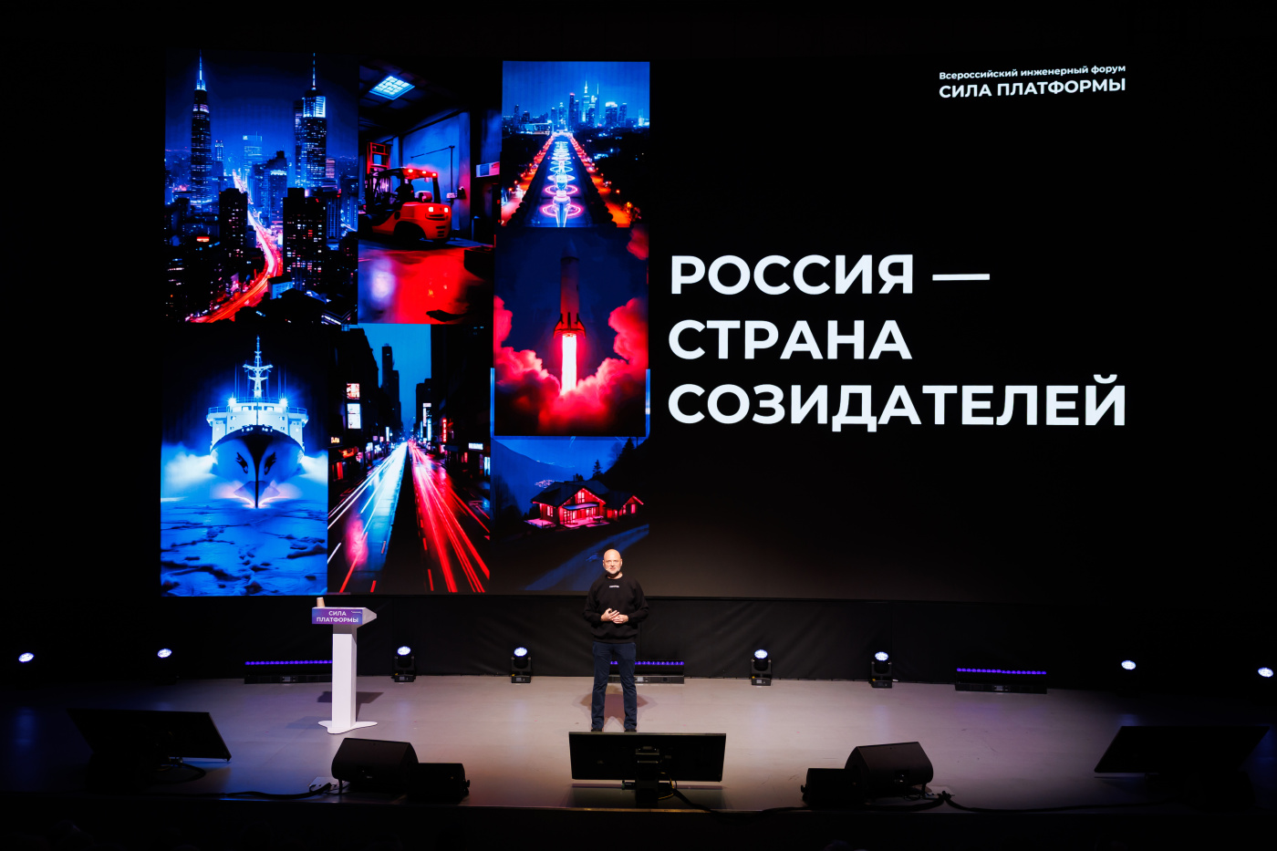 3_СилаПлатформы2025_085.jpg 3_СилаПлатформы2025_085.jpg