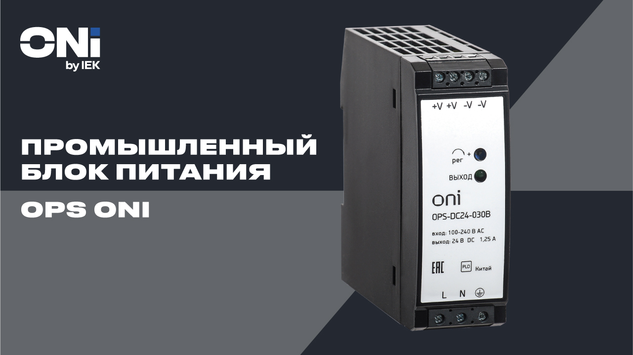 Блоки питания_1_1280x720.jpg Блоки питания_1_1280x720.jpg